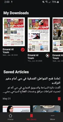 الإمارات اليوم الرقمي android App screenshot 0