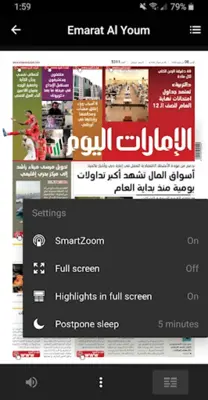 الإمارات اليوم الرقمي android App screenshot 2